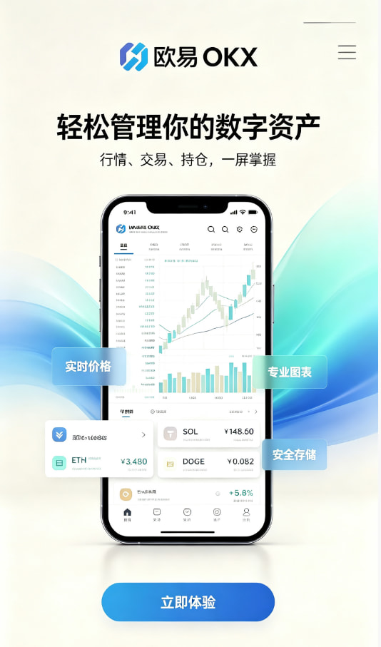 欧交易所App官网下载平台介绍